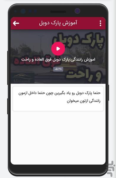 سوالات آیین نامه ۱۴۰۴ - عکس برنامه موبایلی اندروید