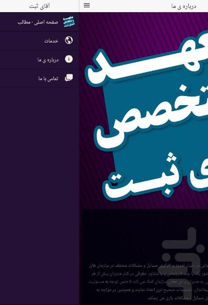 Mr Record - Image screenshot of android app