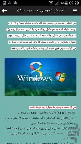 آموزش جامع ویندوز - عکس برنامه موبایلی اندروید
