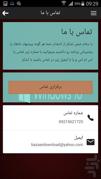 amozesh - Image screenshot of android app