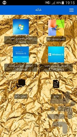 نصب ویندوز - عکس برنامه موبایلی اندروید