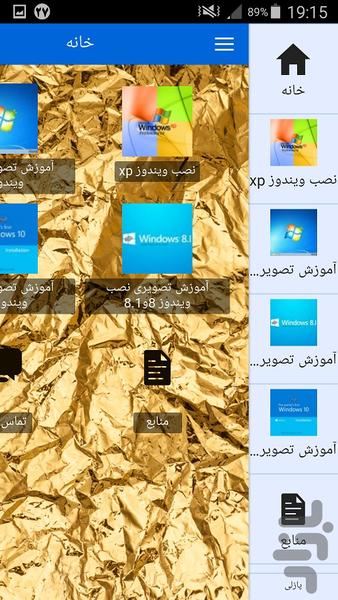 نصب ویندوز - عکس برنامه موبایلی اندروید