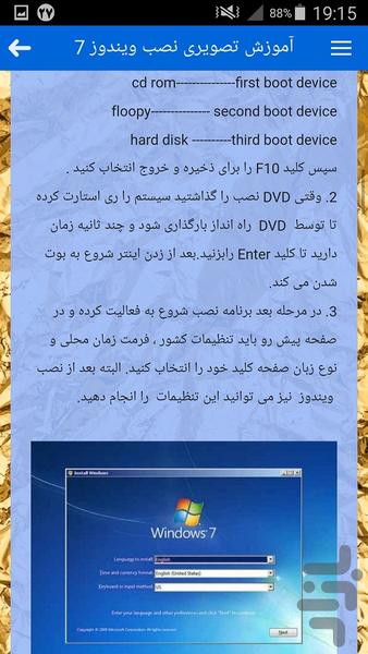 نصب ویندوز - عکس برنامه موبایلی اندروید
