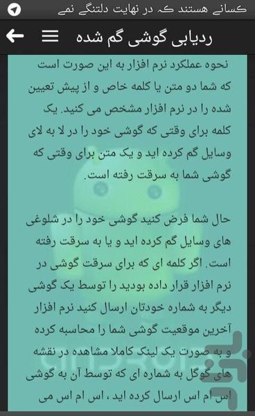 راز های اندروید(ویژه) - عکس برنامه موبایلی اندروید