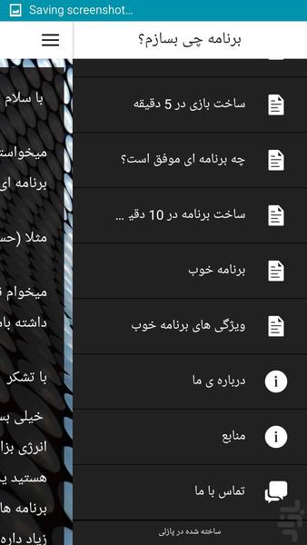 what application I make? - Image screenshot of android app