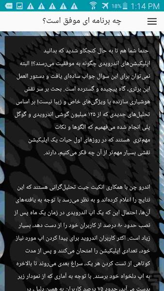 what application I make? - Image screenshot of android app