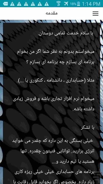what application I make? - Image screenshot of android app