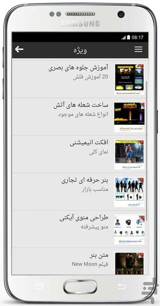 درآمد منزلی ۳ - عکس برنامه موبایلی اندروید