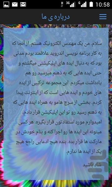application ideas - Image screenshot of android app