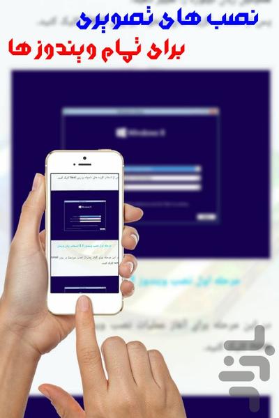 Instal Windos Ha+download Free - Image screenshot of android app