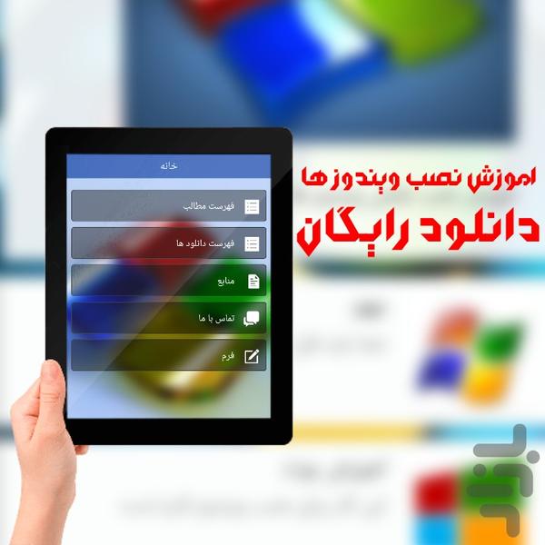 Instal Windos Ha+download Free - Image screenshot of android app