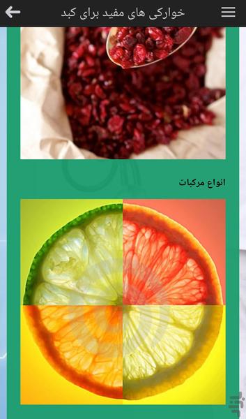 پزشک کبد - عکس برنامه موبایلی اندروید