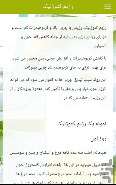 perfect body - Image screenshot of android app