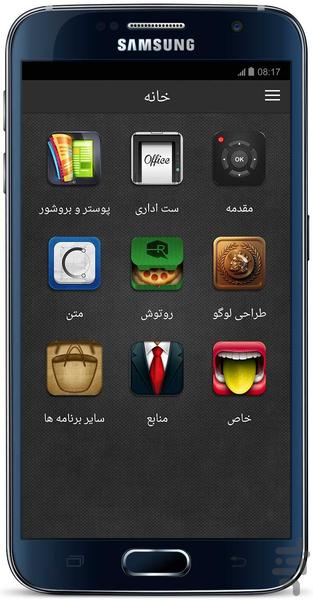 درآمد منزلی ۲ - عکس برنامه موبایلی اندروید