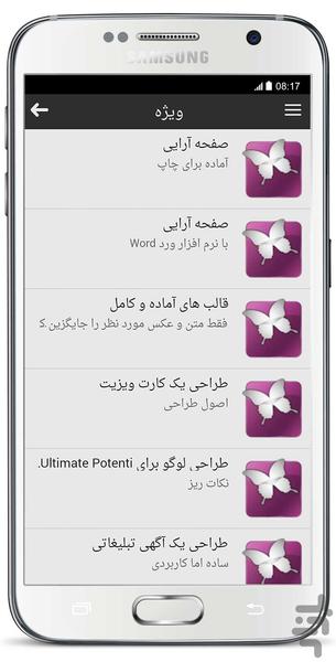 درآمد منزلی ۱ - عکس برنامه موبایلی اندروید