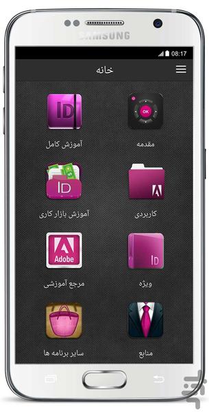 درآمد منزلی ۱ - عکس برنامه موبایلی اندروید