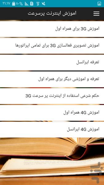 کدها و رازهای مخفی اندروید - عکس برنامه موبایلی اندروید
