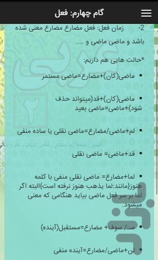 عربی کنکور- ترجمه و تعریب - Image screenshot of android app