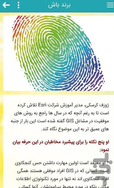 GIS۴U - عکس برنامه موبایلی اندروید