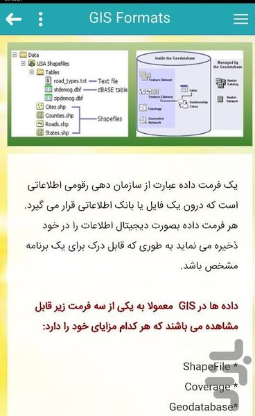 GIS۴U - عکس برنامه موبایلی اندروید