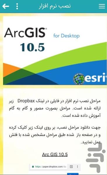 GIS۴U - عکس برنامه موبایلی اندروید