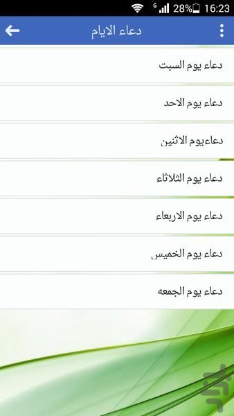 (عشاق امام علی(ع) - Image screenshot of android app