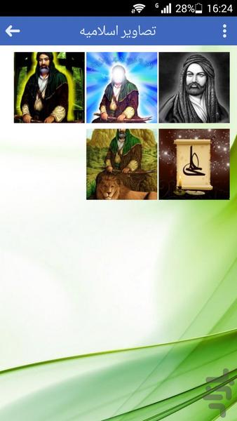 (عشاق امام علی(ع) - Image screenshot of android app