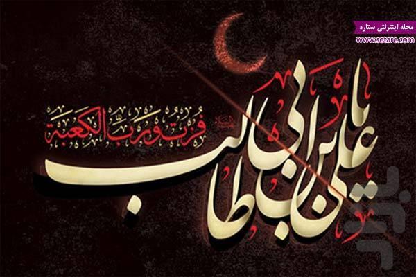 (عشاق امام علی(ع) - Image screenshot of android app