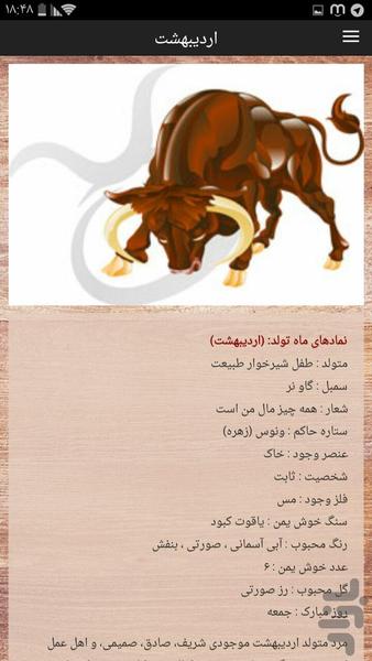 طالع بینی حرفه ای - عکس برنامه موبایلی اندروید
