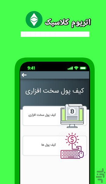 اتریوم کلاسیک کسب درآمد - عکس برنامه موبایلی اندروید
