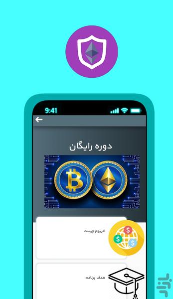 ارزدیجتال اترویم کسب درآمد سود آور - عکس برنامه موبایلی اندروید