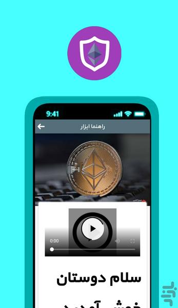 ارزدیجتال اترویم کسب درآمد سود آور - عکس برنامه موبایلی اندروید