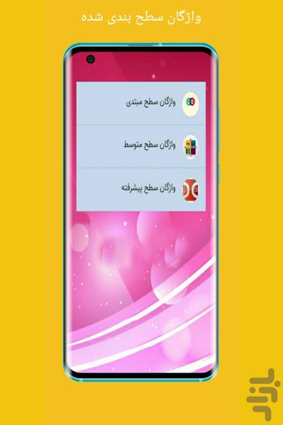 اوسم زبان - Image screenshot of android app