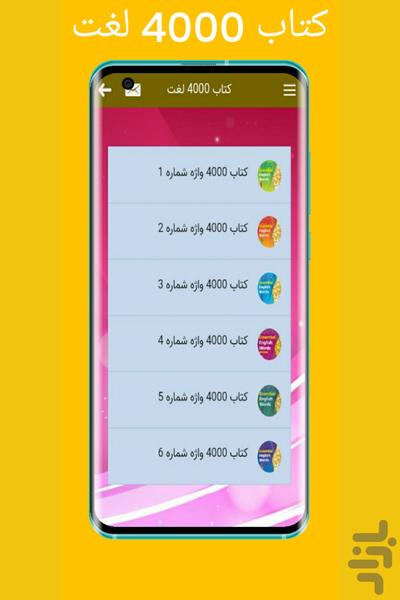 اوسم زبان - Image screenshot of android app