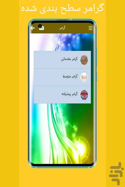 اوسم زبان - Image screenshot of android app