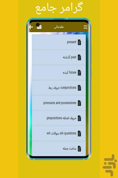 اوسم زبان - Image screenshot of android app