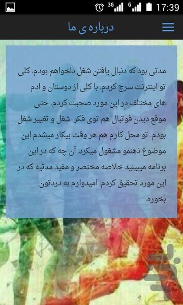 از تو حرکت . . . - عکس برنامه موبایلی اندروید