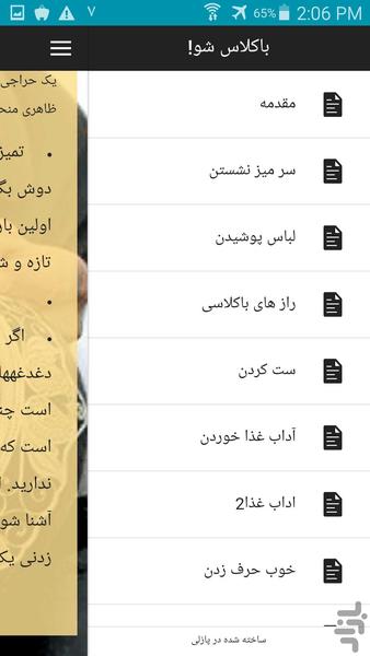 be highclass! - Image screenshot of android app