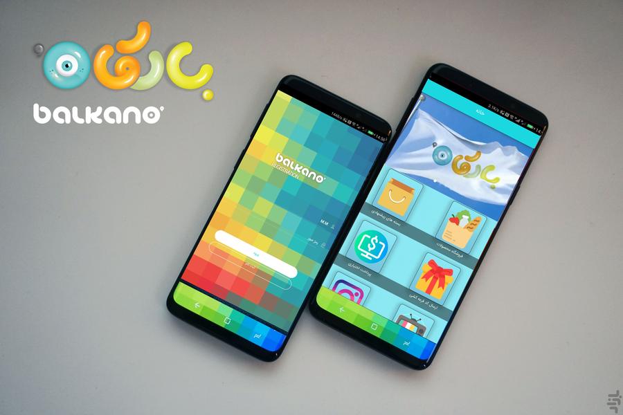Balkano Box - Image screenshot of android app