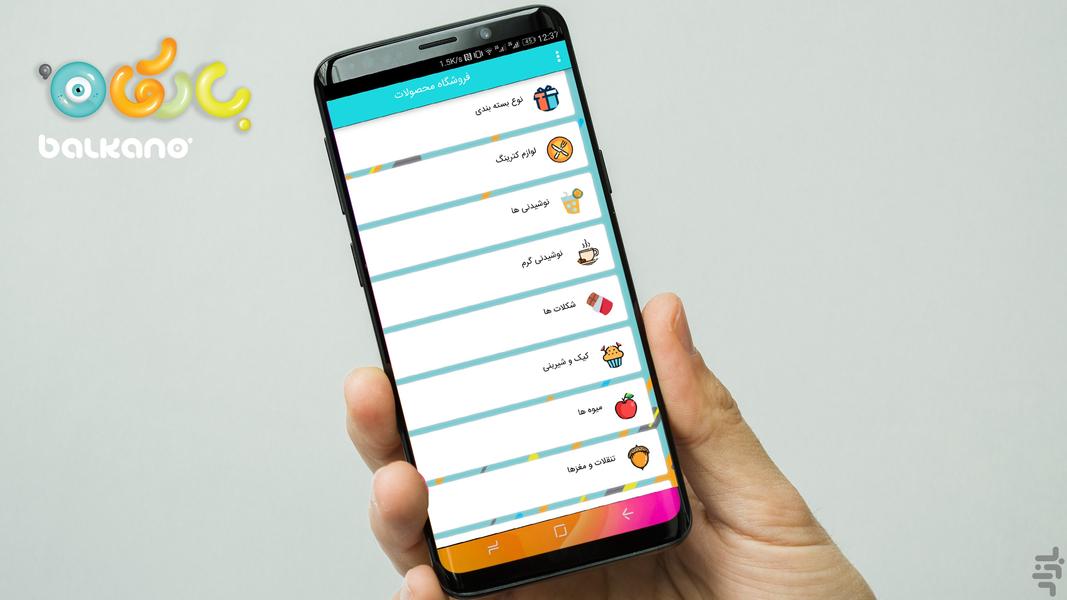 Balkano Box - Image screenshot of android app