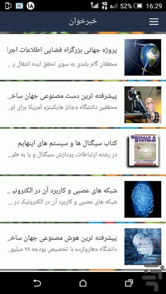 سایت تخصصی برق و الکترونیک بیسیم - Image screenshot of android app