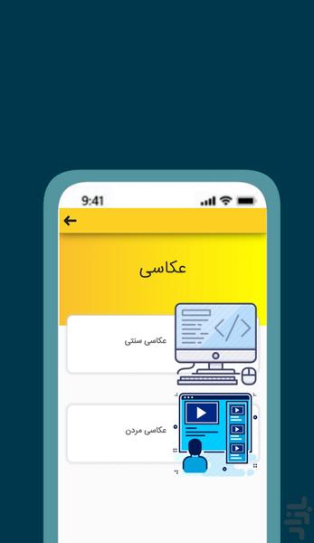 Beaphotographer - Image screenshot of android app