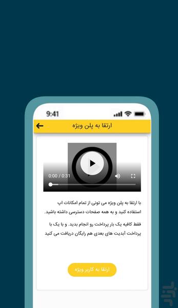 Beaphotographer - Image screenshot of android app