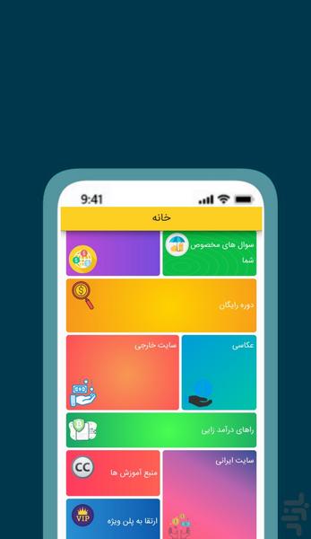 Beaphotographer - Image screenshot of android app