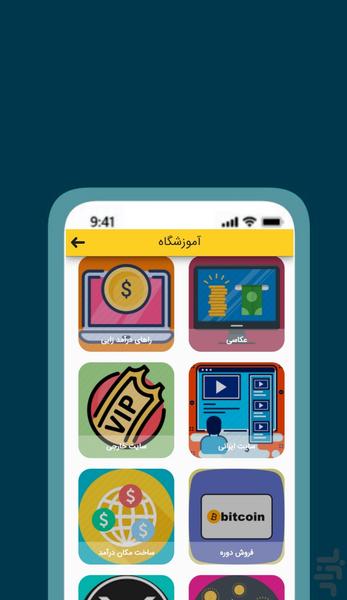 Beaphotographer - Image screenshot of android app