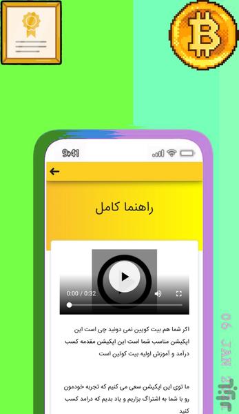 بیت کوئین کسب درآمد آسان در منزل - عکس برنامه موبایلی اندروید