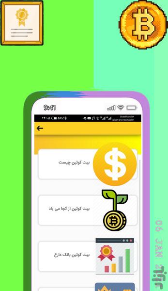 بیت کوئین کسب درآمد آسان در منزل - عکس برنامه موبایلی اندروید