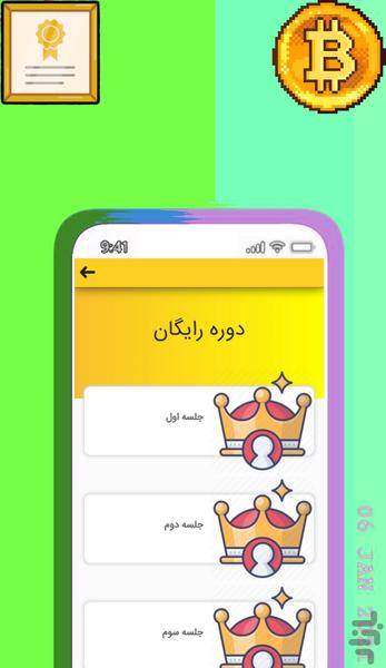 بیت کوئین کسب درآمد آسان در منزل - عکس برنامه موبایلی اندروید