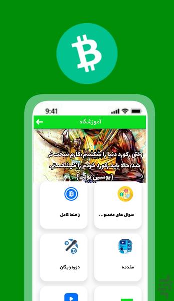 Buy, Sell and Make Money Making - Image screenshot of android app