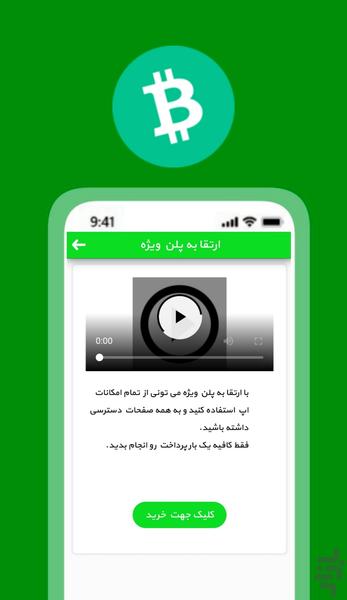 Buy, Sell and Make Money Making - Image screenshot of android app